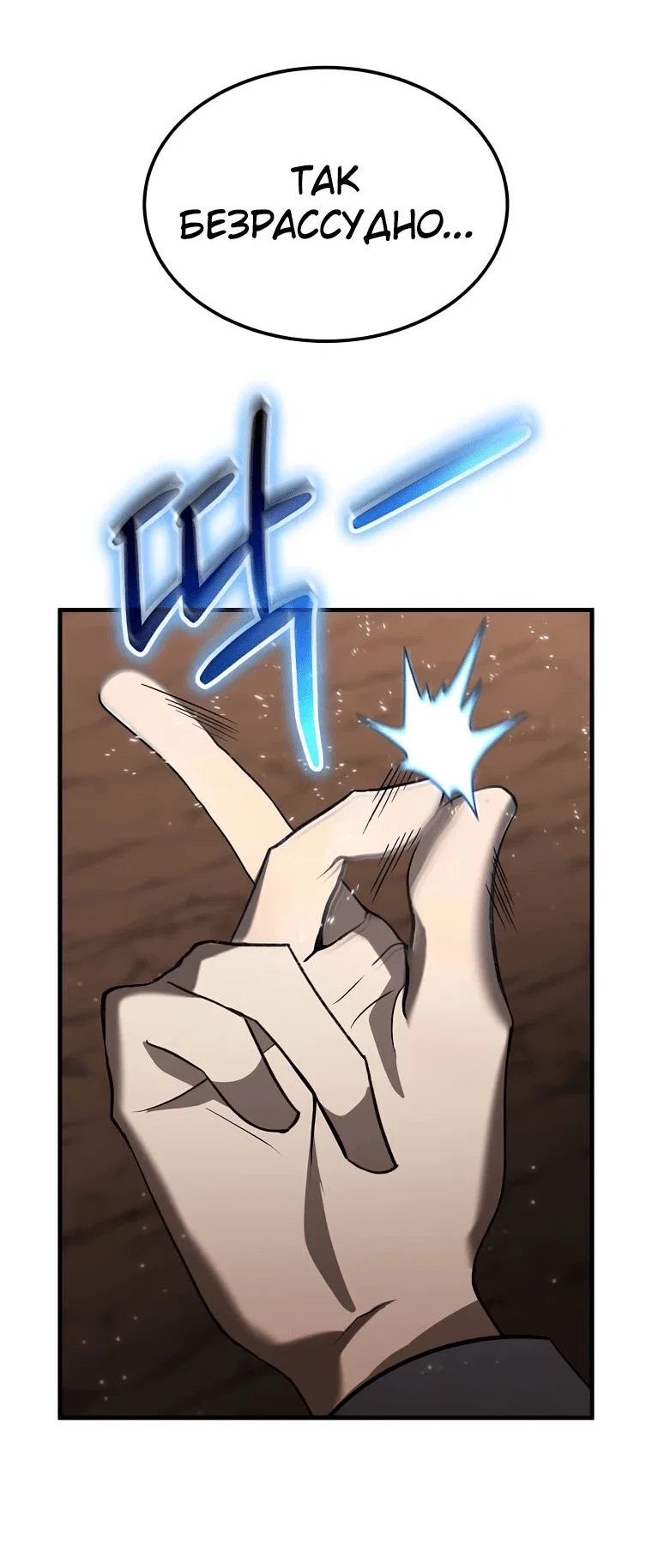 Read Создание мифического оружия вернувшимся гением игроком RU Manga Online