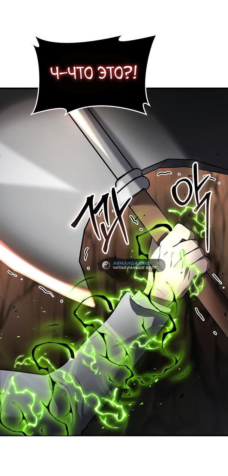 Read Создание мифического оружия вернувшимся гением игроком RU Manga Online