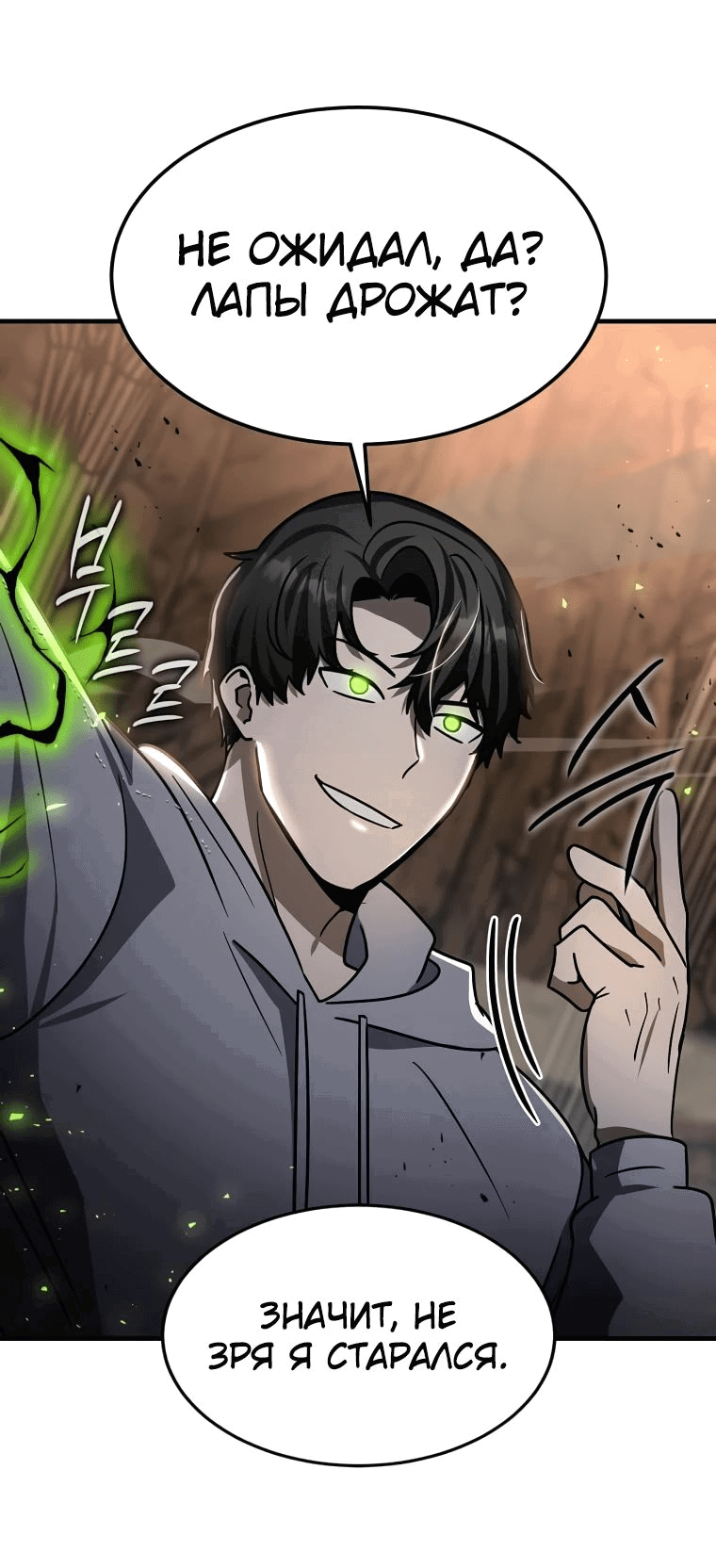 Read Создание мифического оружия вернувшимся гением игроком RU Manga Online