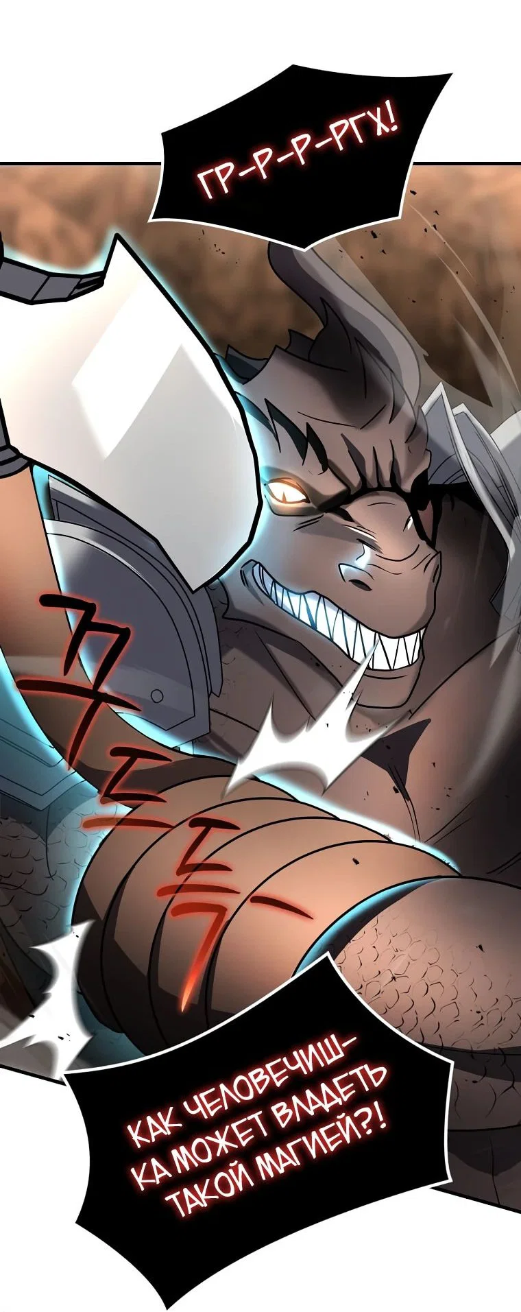 Read Создание мифического оружия вернувшимся гением игроком RU Manga Online