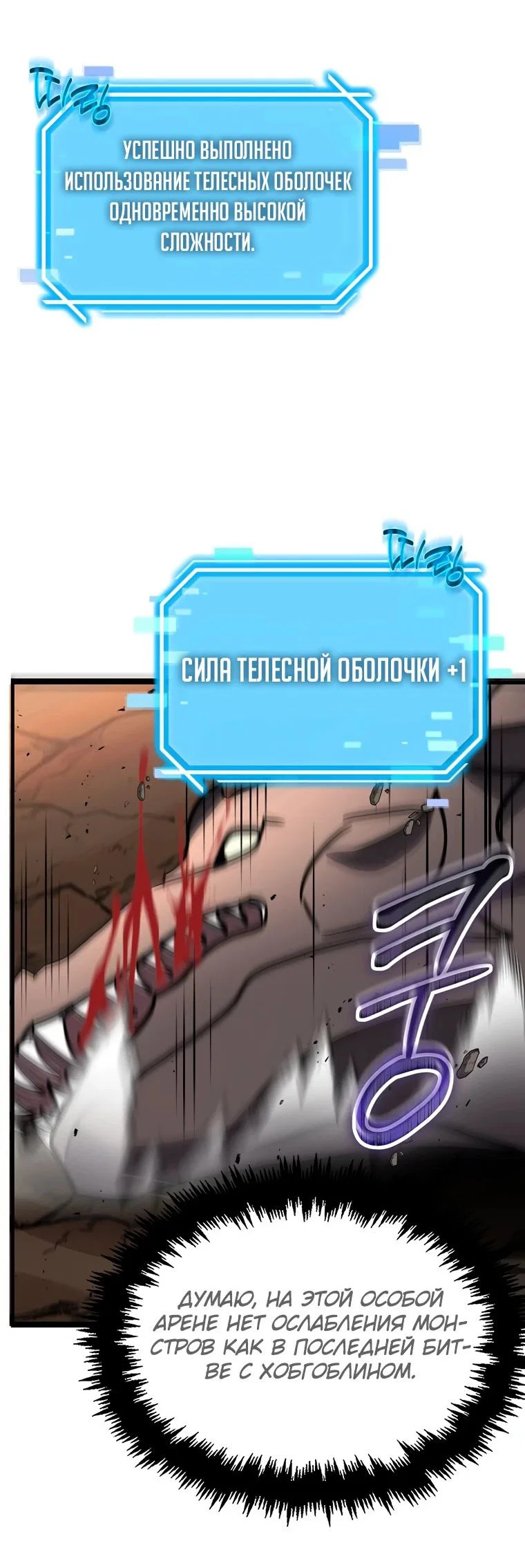 Read Создание мифического оружия вернувшимся гением игроком RU Manga Online