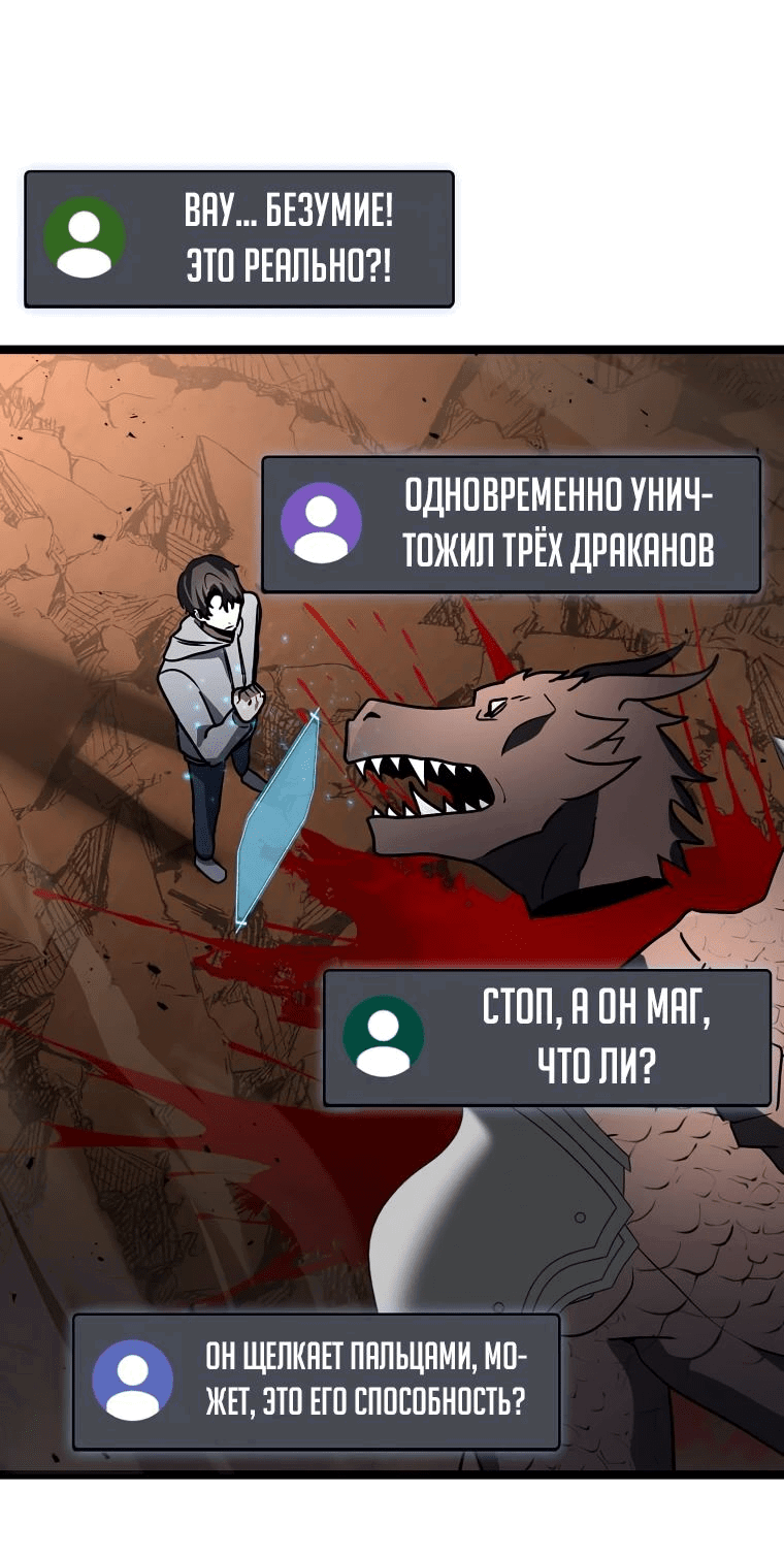 Read Создание мифического оружия вернувшимся гением игроком RU Manga Online