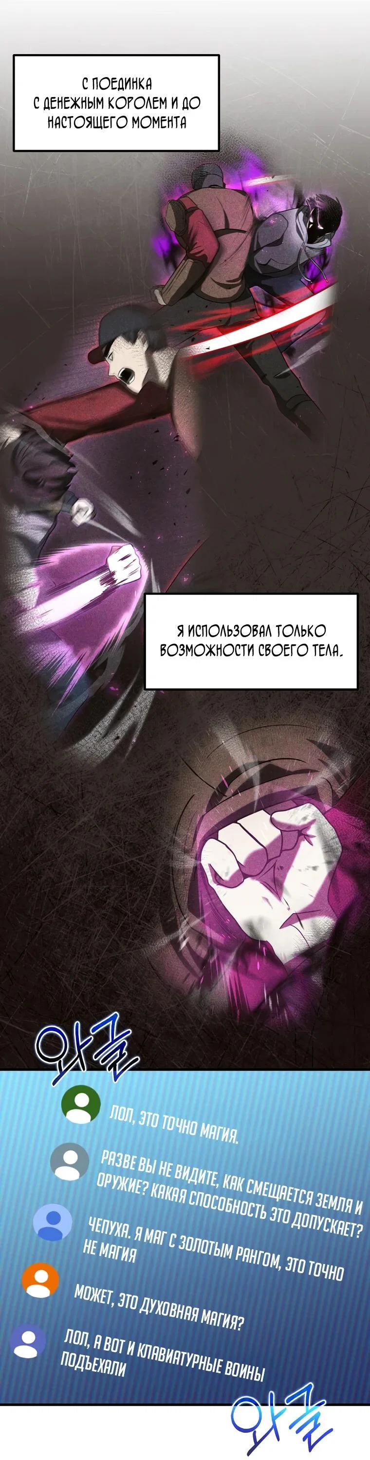 Read Создание мифического оружия вернувшимся гением игроком RU Manga Online