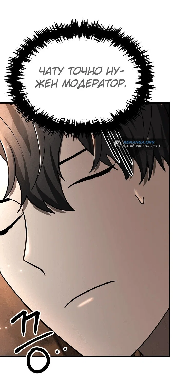 Read Создание мифического оружия вернувшимся гением игроком RU Manga Online