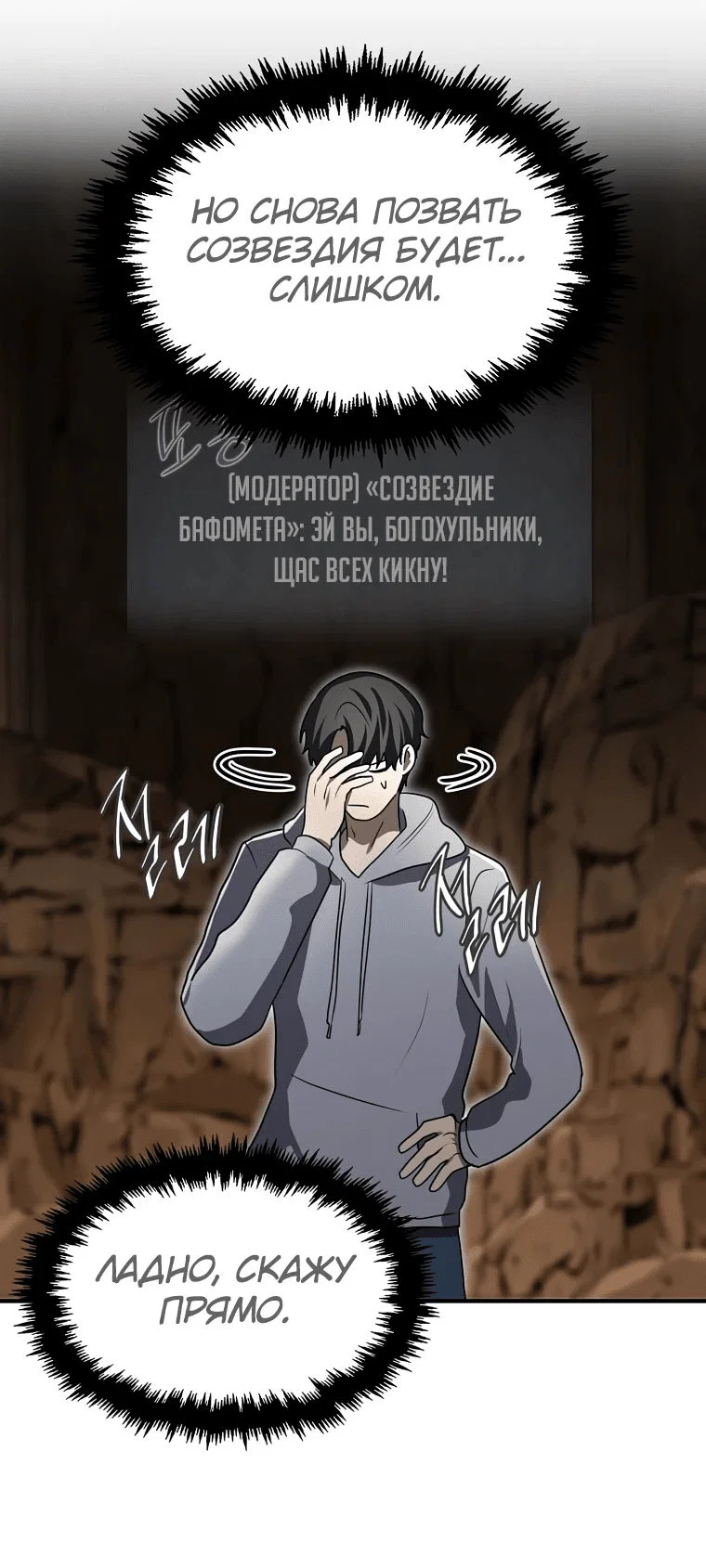 Read Создание мифического оружия вернувшимся гением игроком RU Manga Online