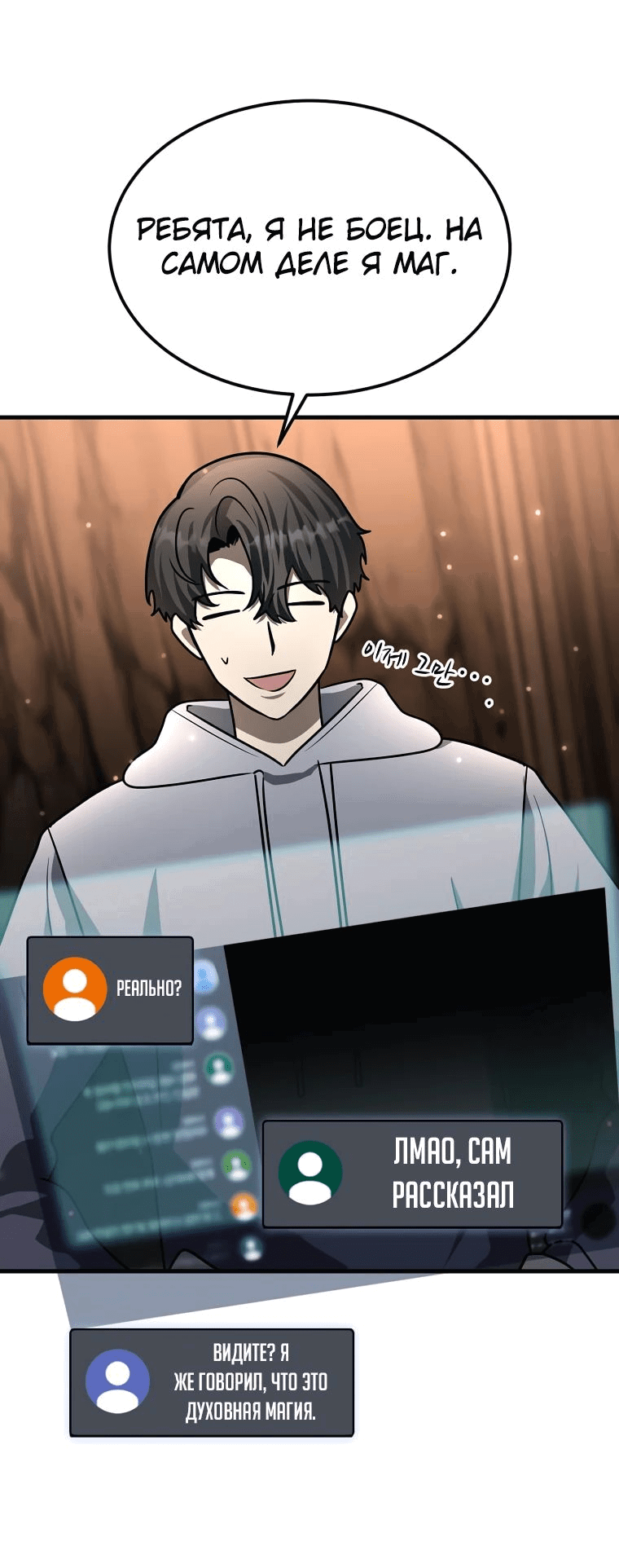 Read Создание мифического оружия вернувшимся гением игроком RU Manga Online
