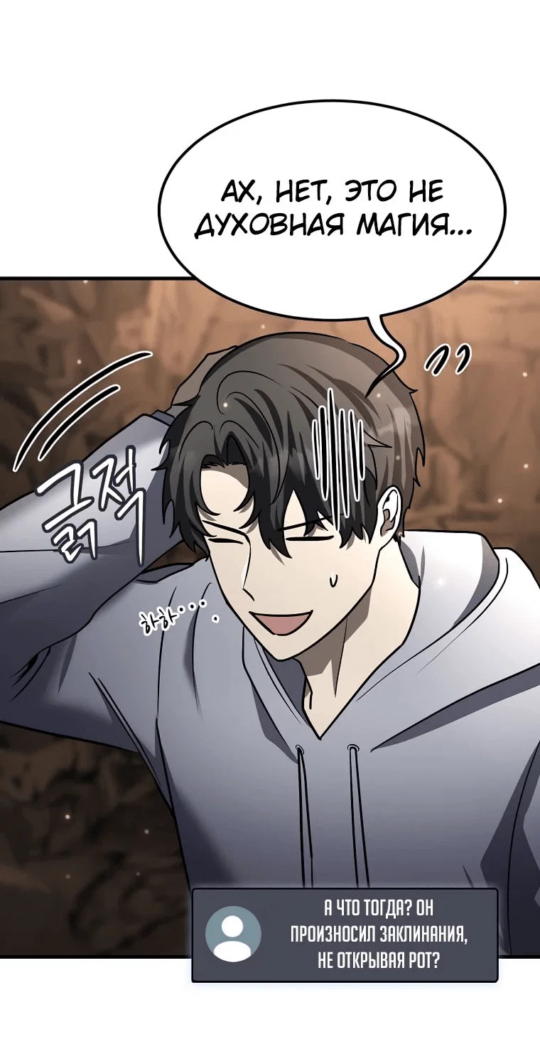 Read Создание мифического оружия вернувшимся гением игроком RU Manga Online