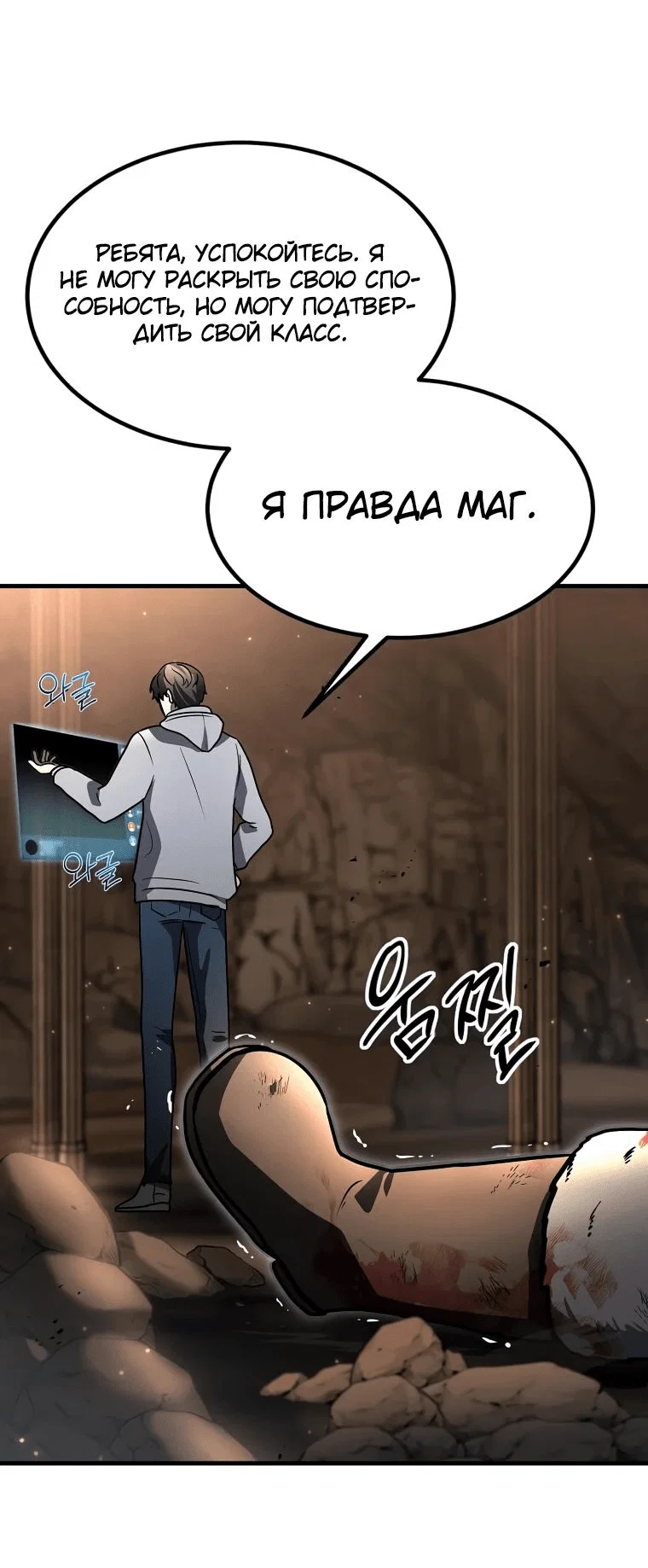 Read Создание мифического оружия вернувшимся гением игроком RU Manga Online