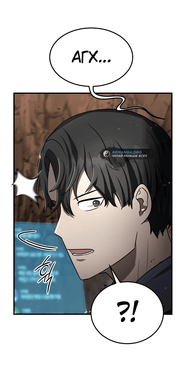 Read Создание мифического оружия вернувшимся гением игроком RU Manga Online