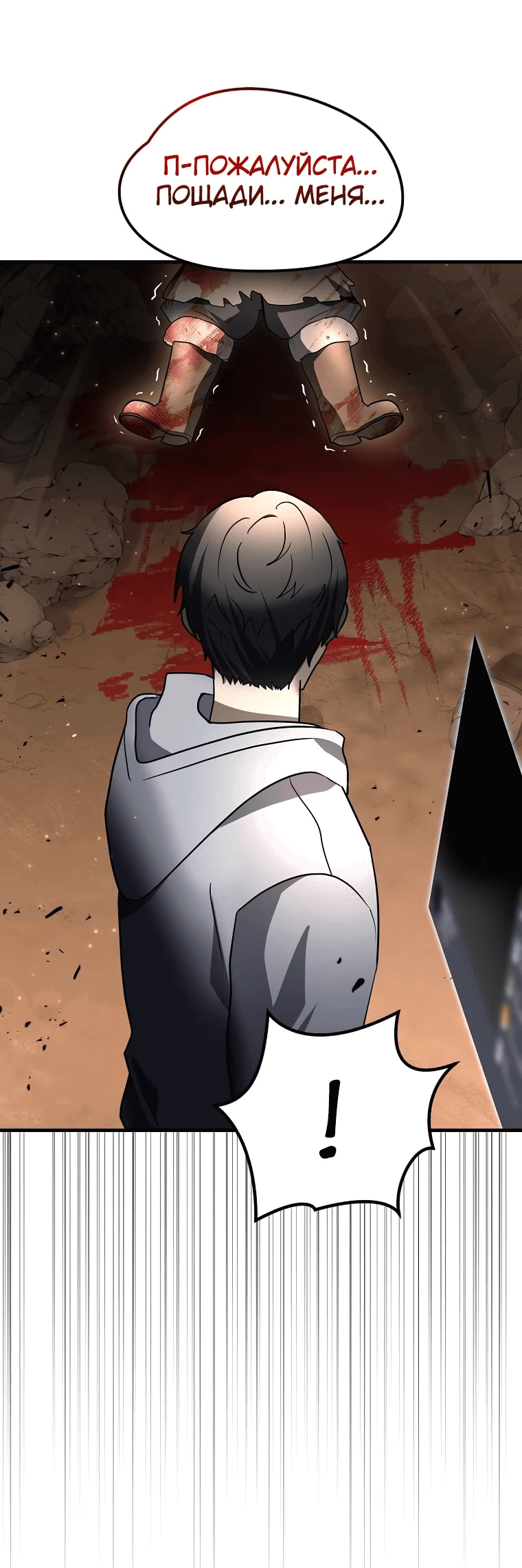 Read Создание мифического оружия вернувшимся гением игроком RU Manga Online