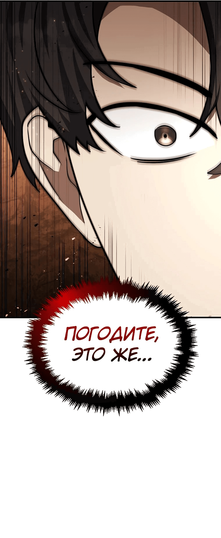 Read Создание мифического оружия вернувшимся гением игроком RU Manga Online