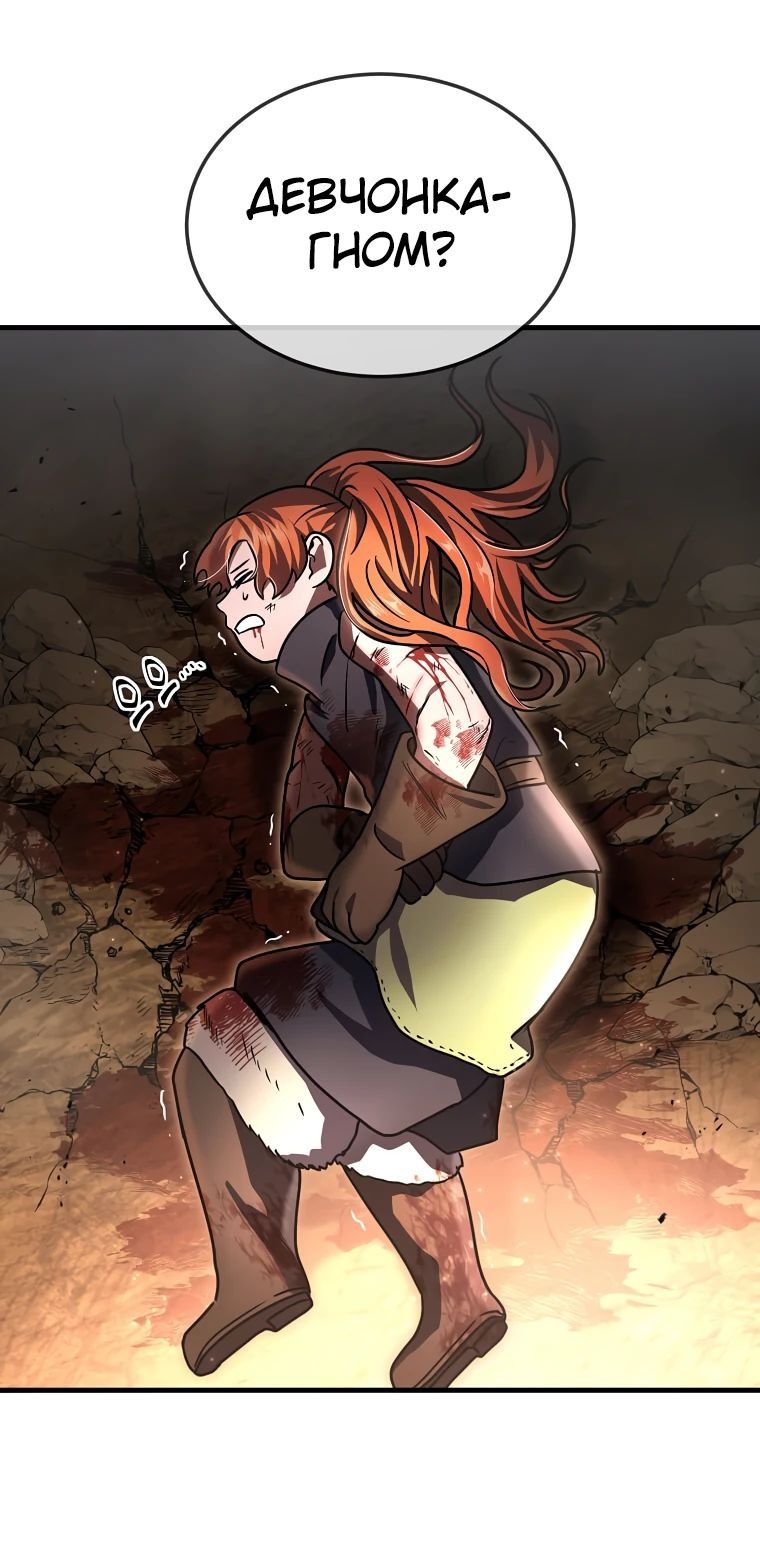 Read Создание мифического оружия вернувшимся гением игроком RU Manga Online