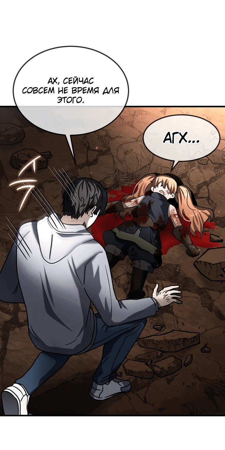 Read Создание мифического оружия вернувшимся гением игроком RU Manga Online