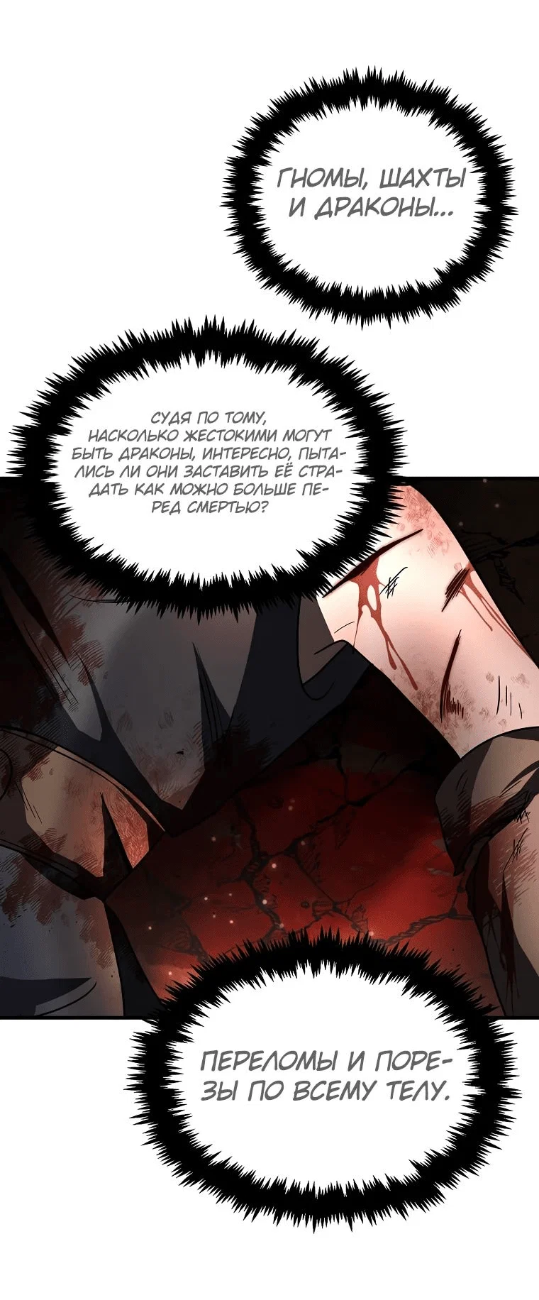 Read Создание мифического оружия вернувшимся гением игроком RU Manga Online