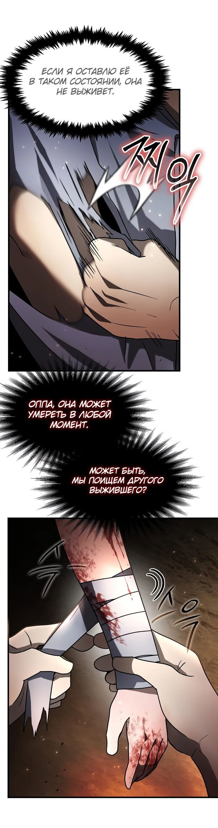 Read Создание мифического оружия вернувшимся гением игроком RU Manga Online