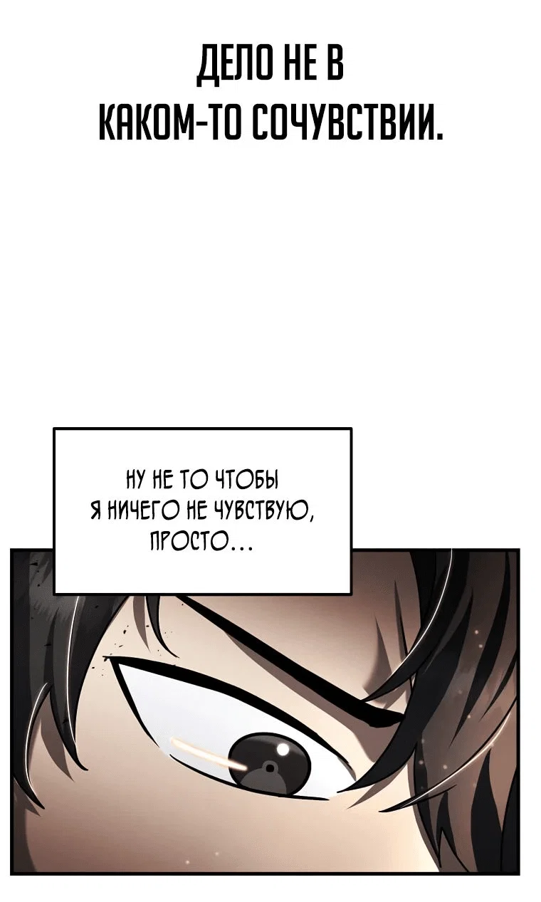 Read Создание мифического оружия вернувшимся гением игроком RU Manga Online