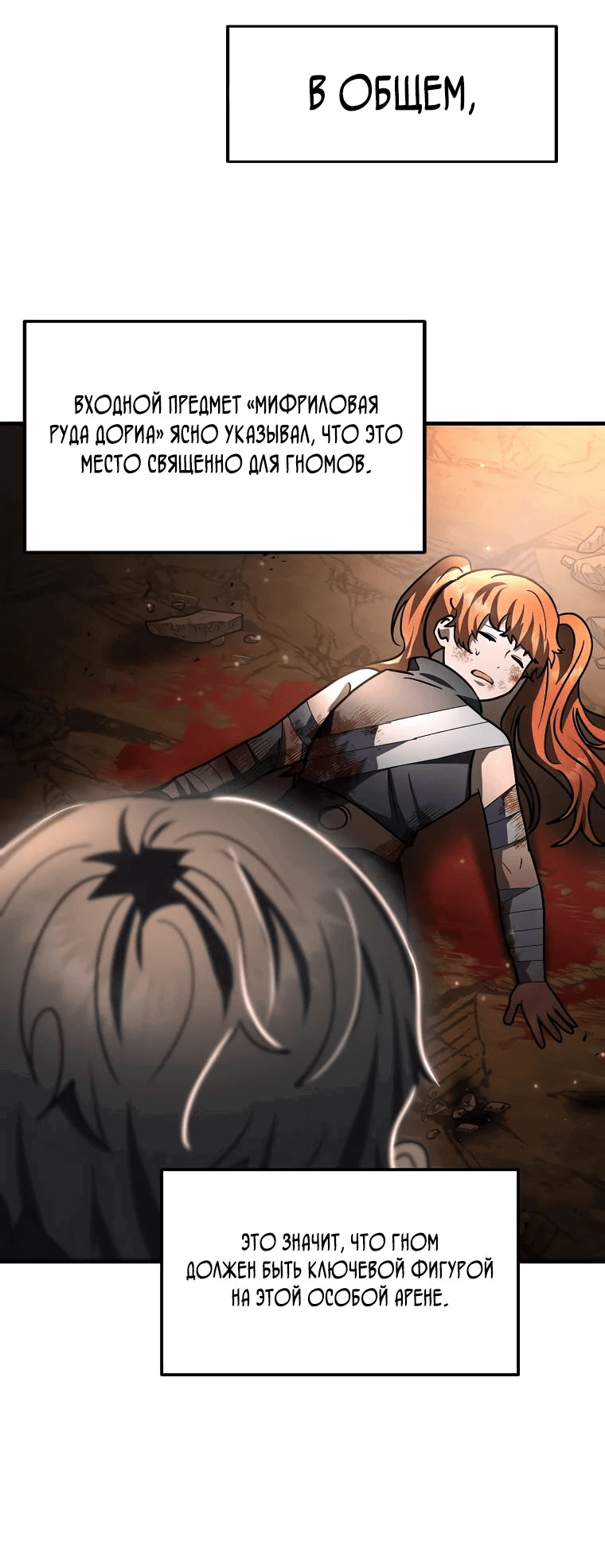 Read Создание мифического оружия вернувшимся гением игроком RU Manga Online