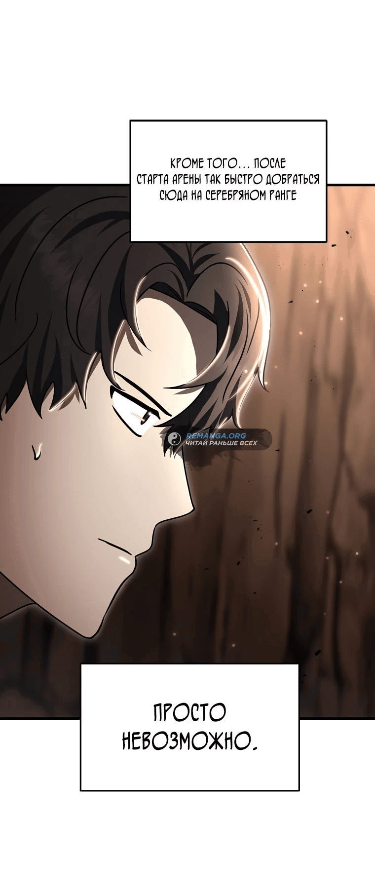 Read Создание мифического оружия вернувшимся гением игроком RU Manga Online