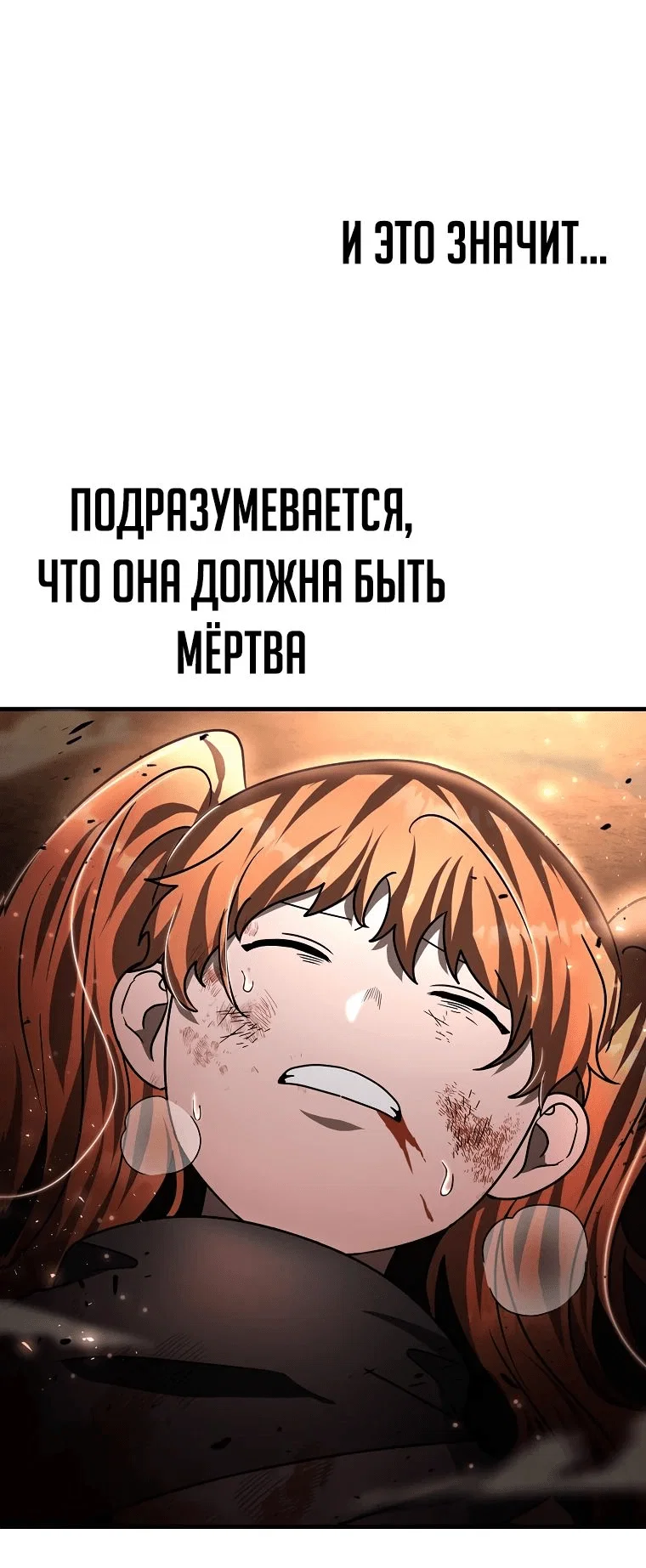 Read Создание мифического оружия вернувшимся гением игроком RU Manga Online