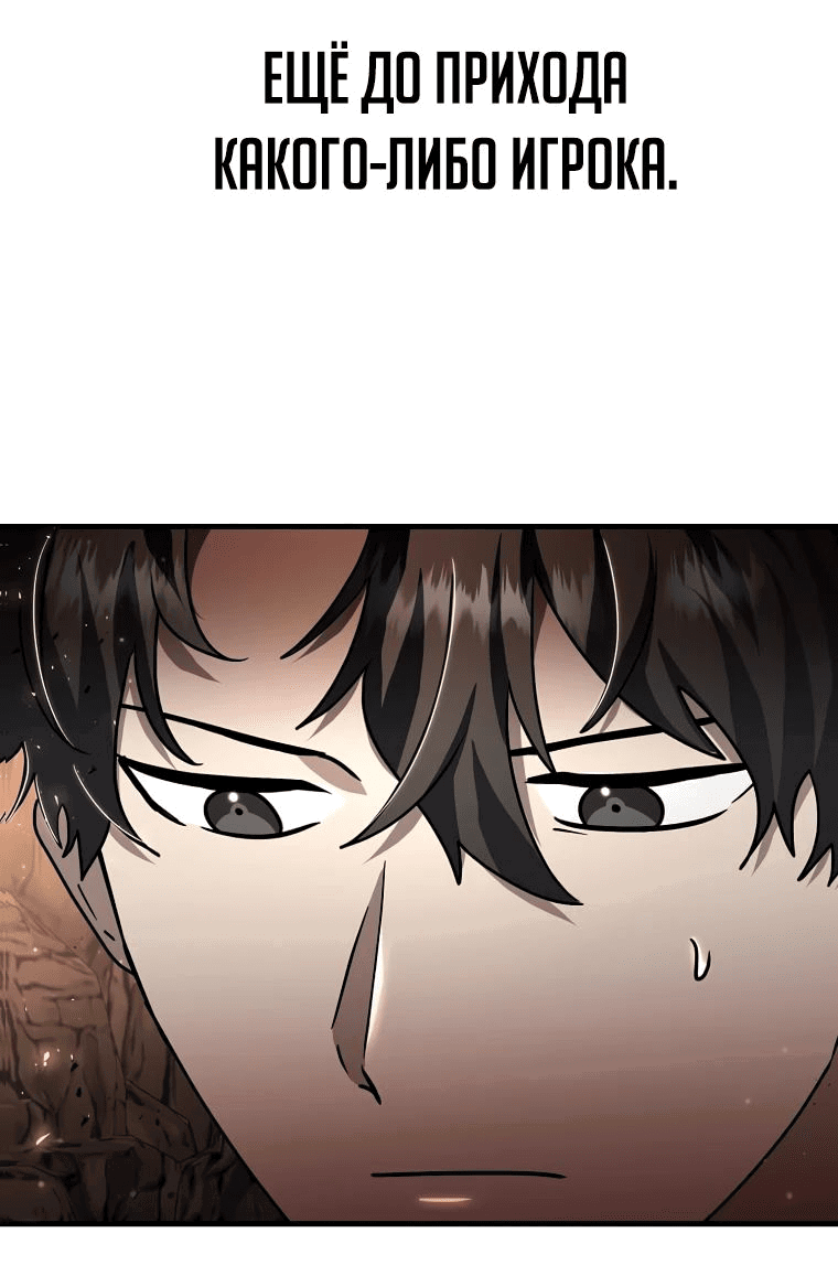 Read Создание мифического оружия вернувшимся гением игроком RU Manga Online
