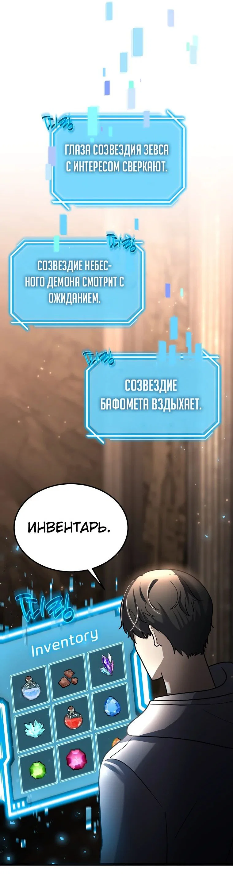 Read Создание мифического оружия вернувшимся гением игроком RU Manga Online