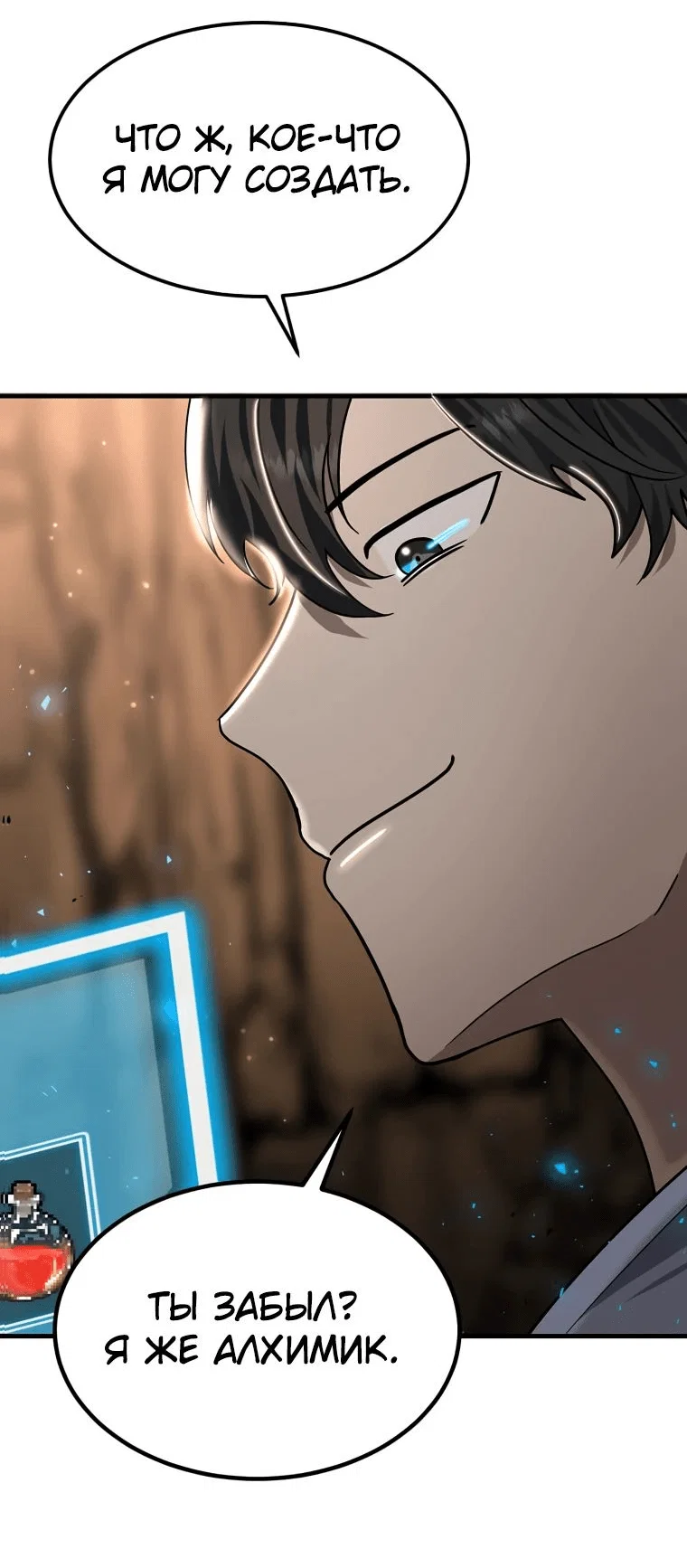 Read Создание мифического оружия вернувшимся гением игроком RU Manga Online