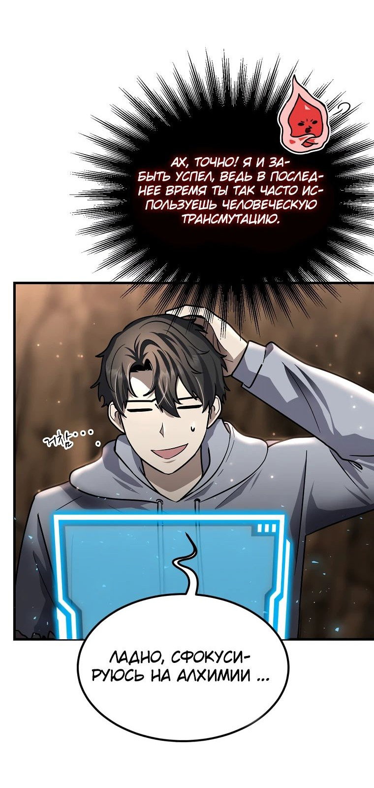 Read Создание мифического оружия вернувшимся гением игроком RU Manga Online