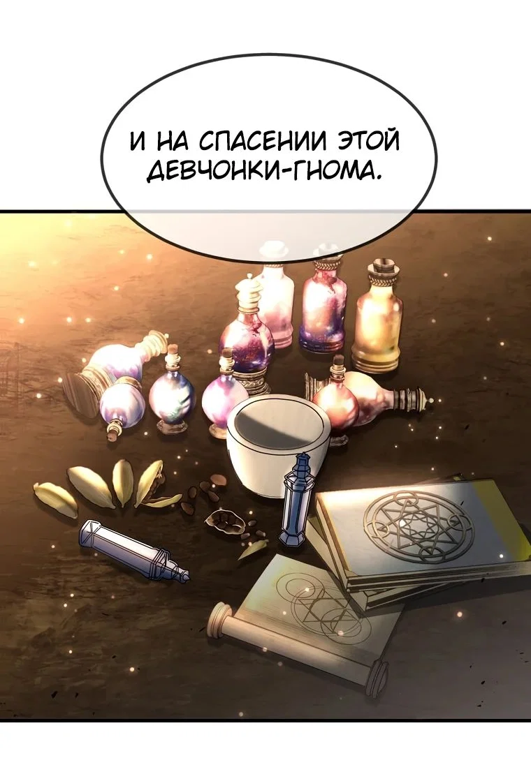 Read Создание мифического оружия вернувшимся гением игроком RU Manga Online