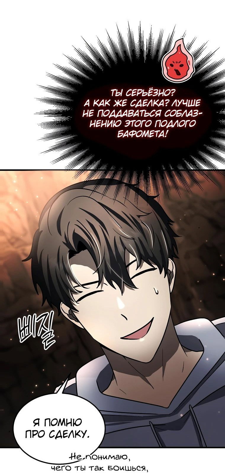 Read Создание мифического оружия вернувшимся гением игроком RU Manga Online