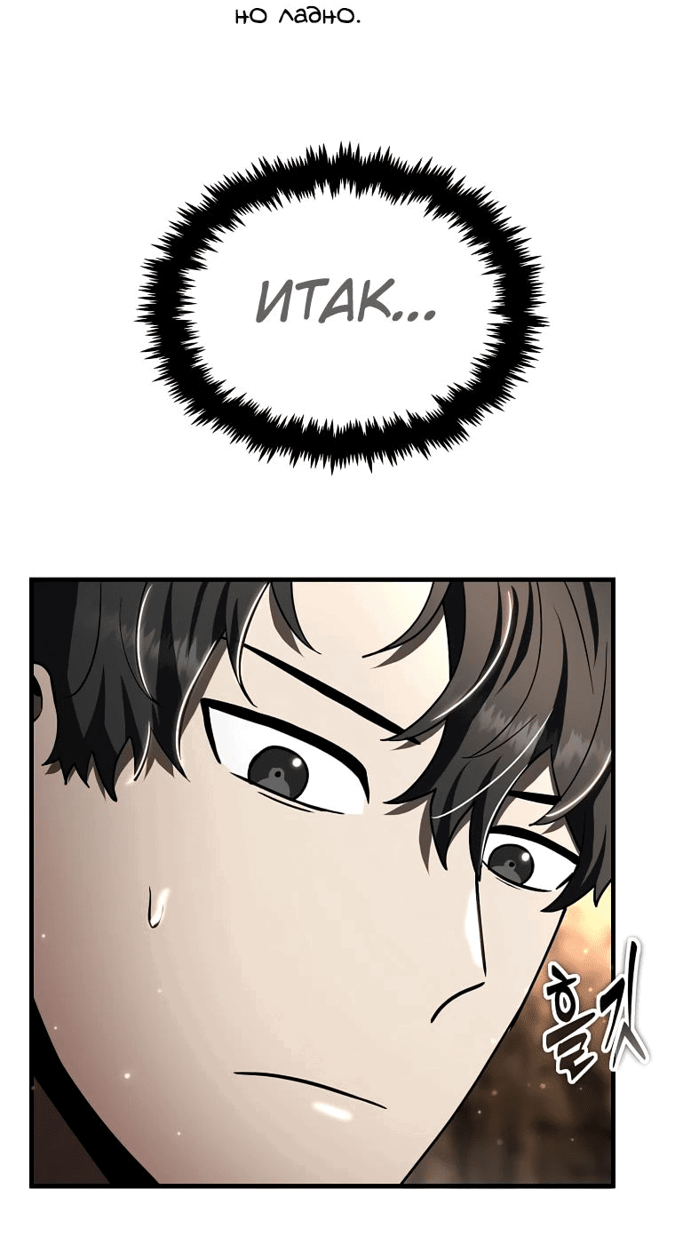Read Создание мифического оружия вернувшимся гением игроком RU Manga Online