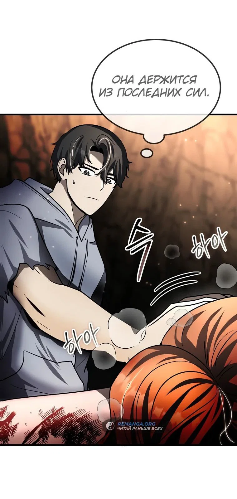 Read Создание мифического оружия вернувшимся гением игроком RU Manga Online