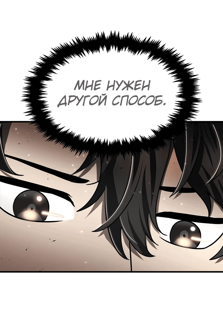 Read Создание мифического оружия вернувшимся гением игроком RU Manga Online