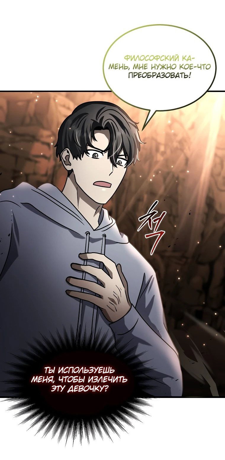 Read Создание мифического оружия вернувшимся гением игроком RU Manga Online