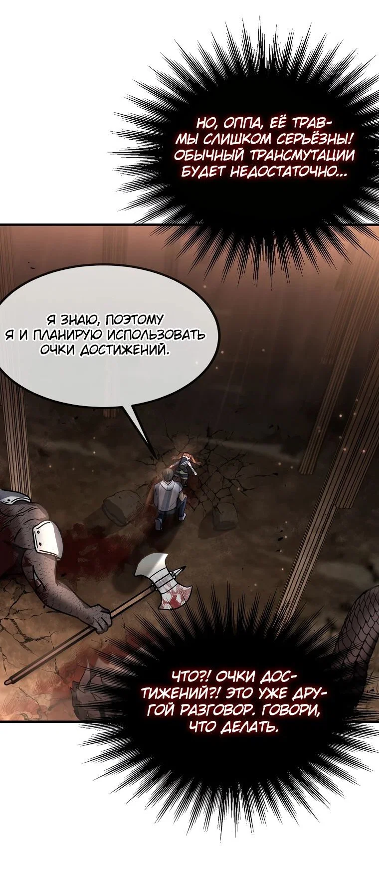 Read Создание мифического оружия вернувшимся гением игроком RU Manga Online