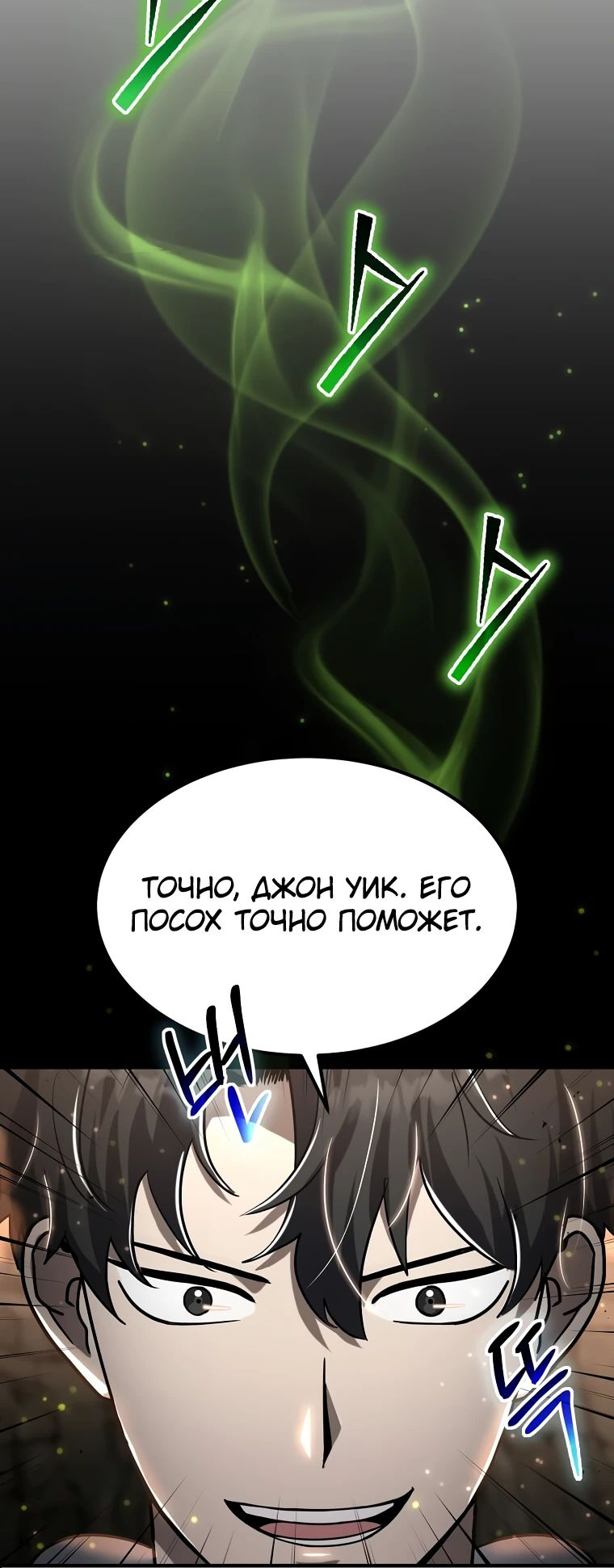 Read Создание мифического оружия вернувшимся гением игроком RU Manga Online