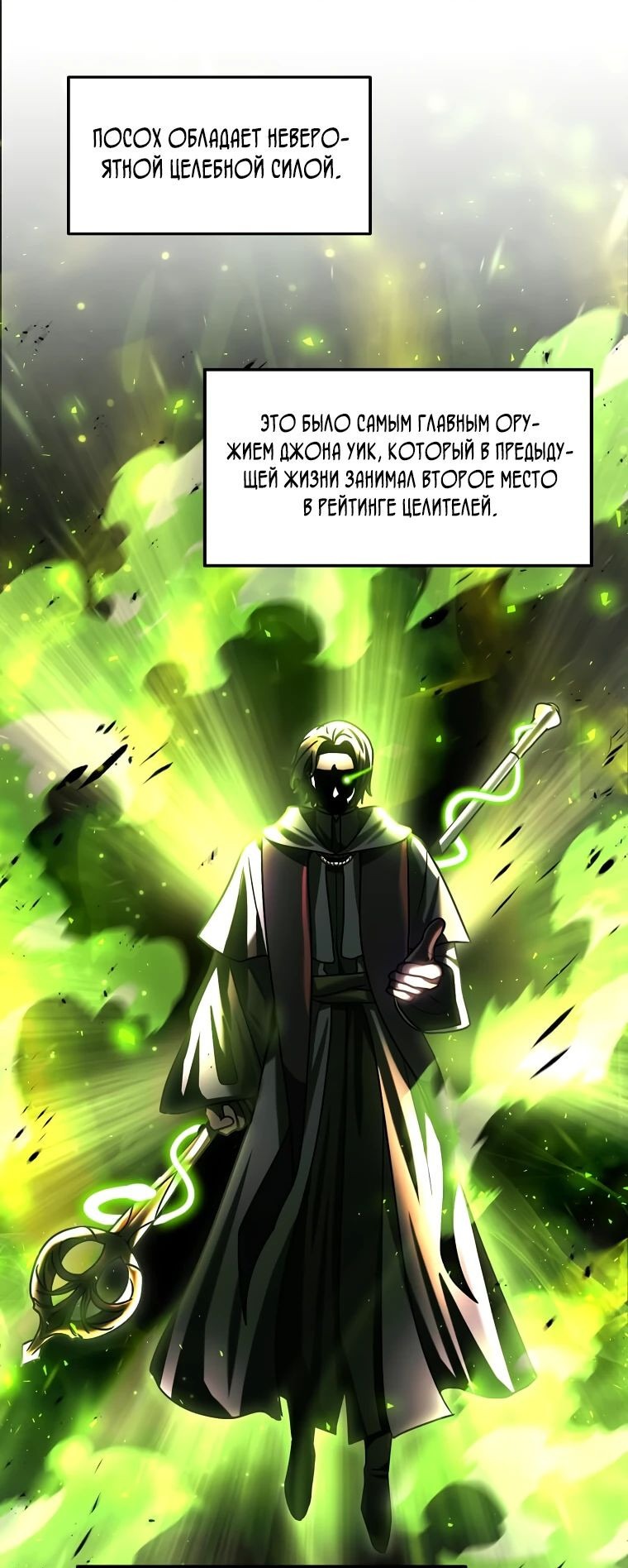 Read Создание мифического оружия вернувшимся гением игроком RU Manga Online