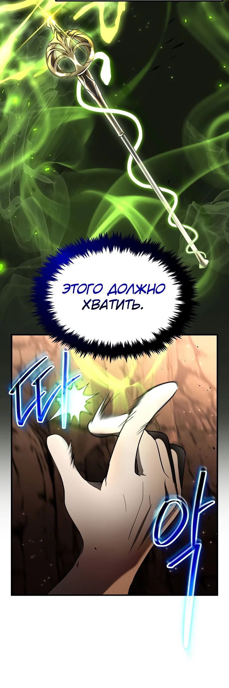 Read Создание мифического оружия вернувшимся гением игроком RU Manga Online