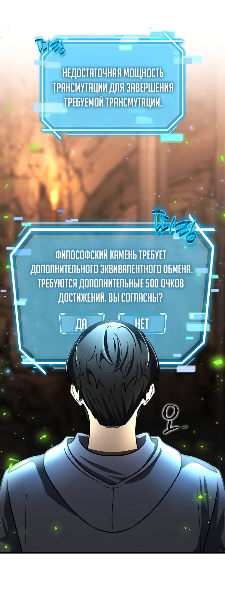 Read Создание мифического оружия вернувшимся гением игроком RU Manga Online