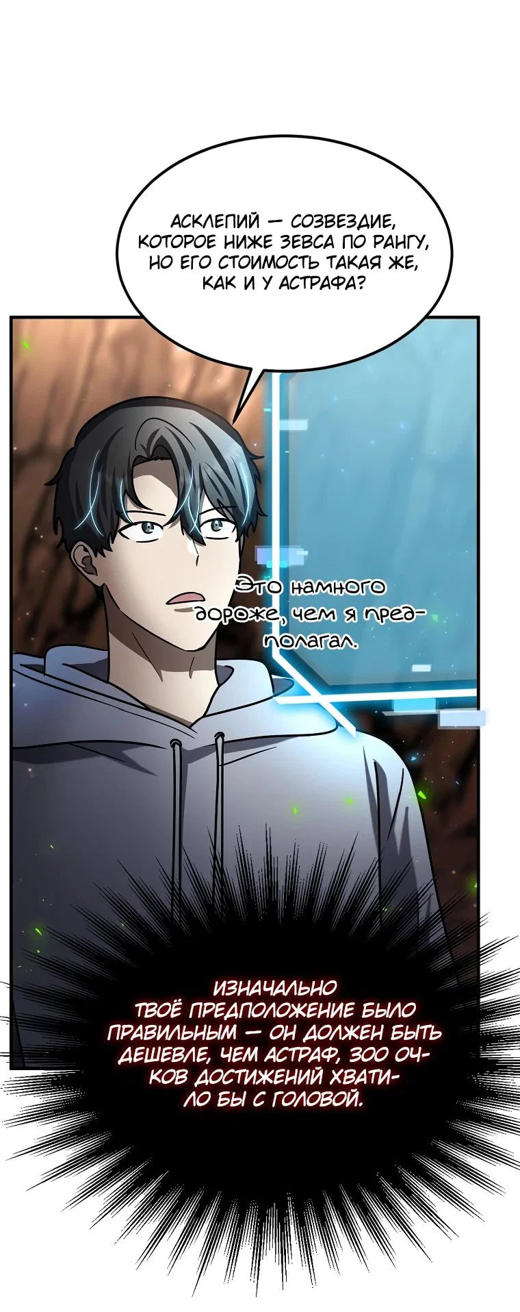 Read Создание мифического оружия вернувшимся гением игроком RU Manga Online
