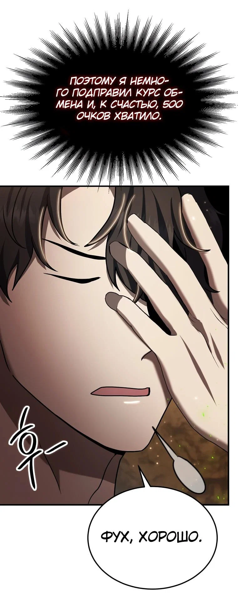 Read Создание мифического оружия вернувшимся гением игроком RU Manga Online