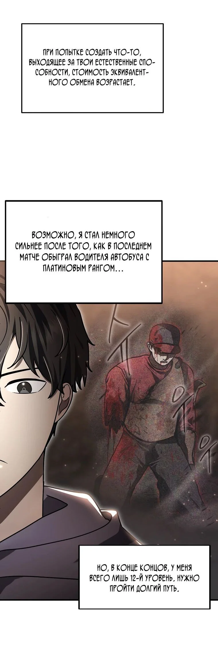 Read Создание мифического оружия вернувшимся гением игроком RU Manga Online