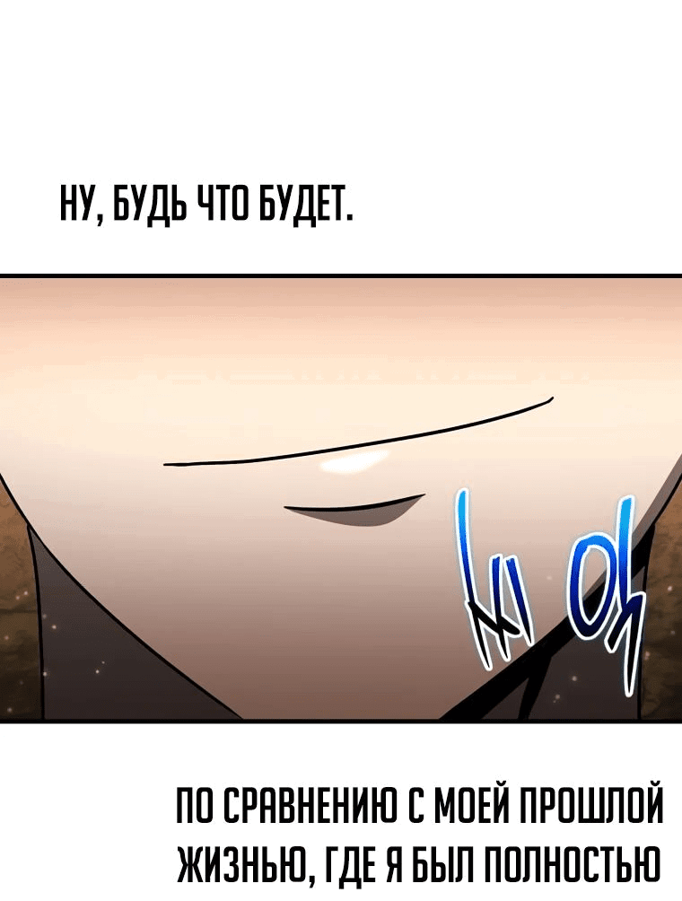 Read Создание мифического оружия вернувшимся гением игроком RU Manga Online