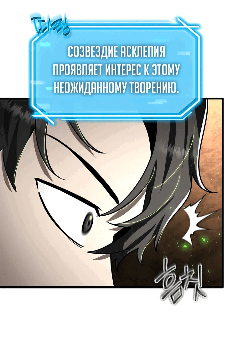 Read Создание мифического оружия вернувшимся гением игроком RU Manga Online