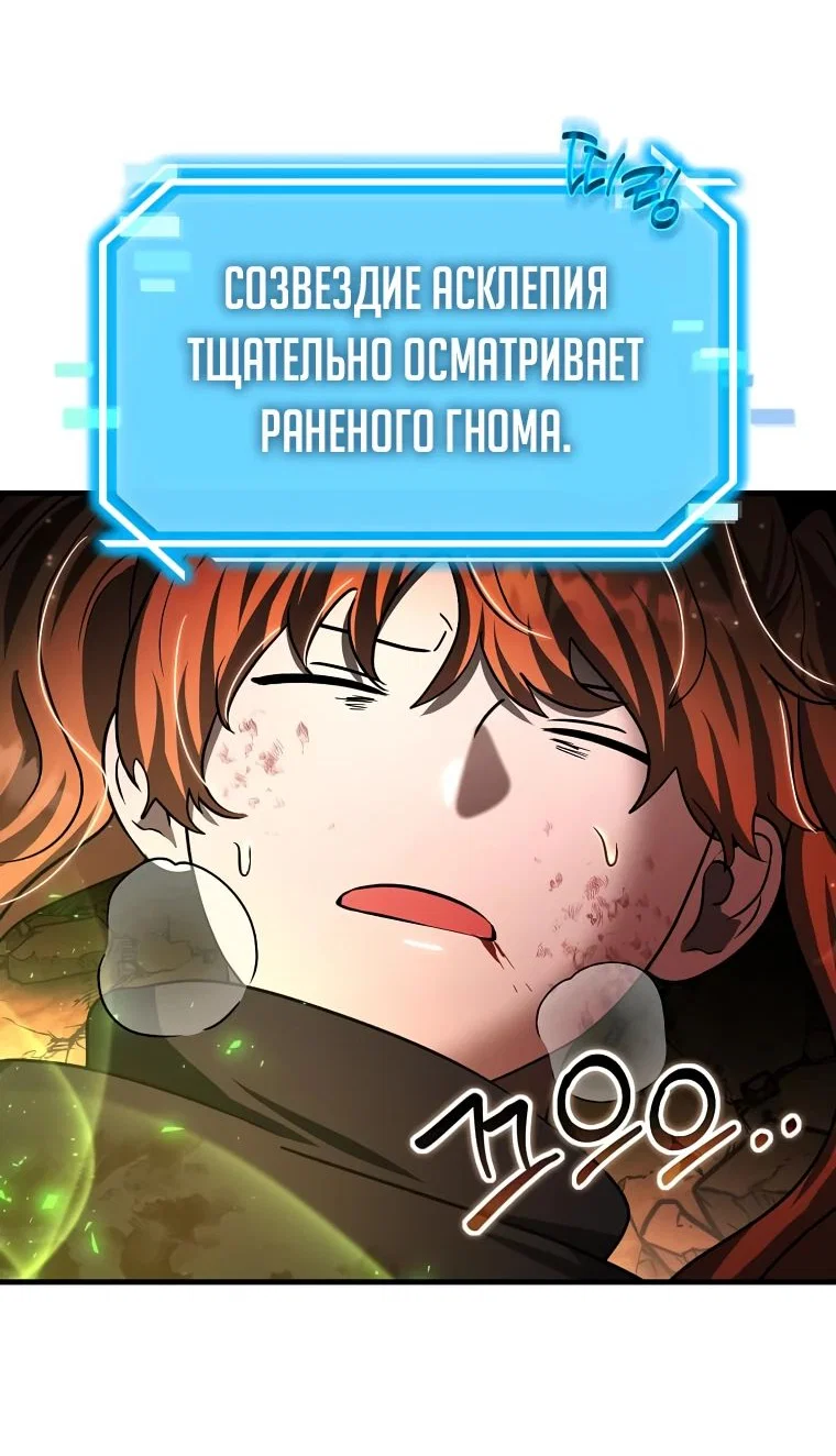 Read Создание мифического оружия вернувшимся гением игроком RU Manga Online