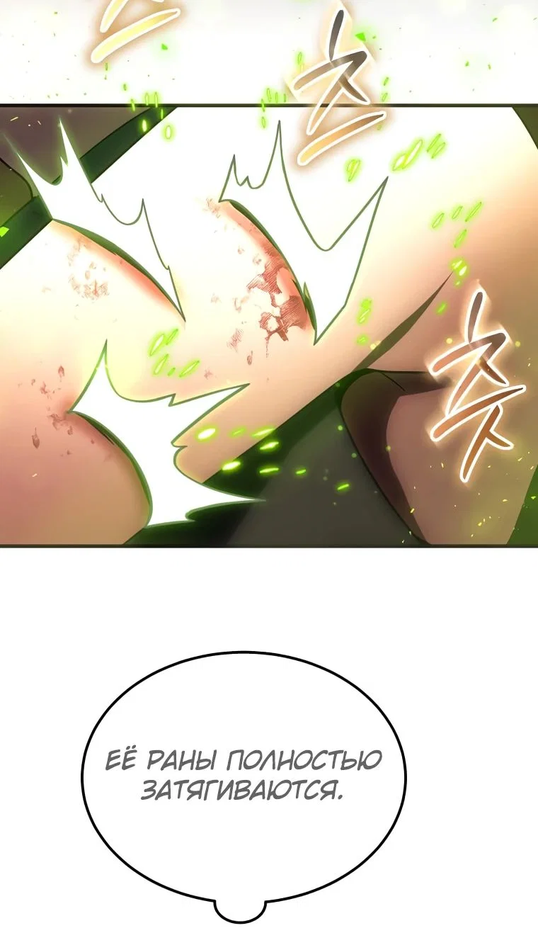 Read Создание мифического оружия вернувшимся гением игроком RU Manga Online