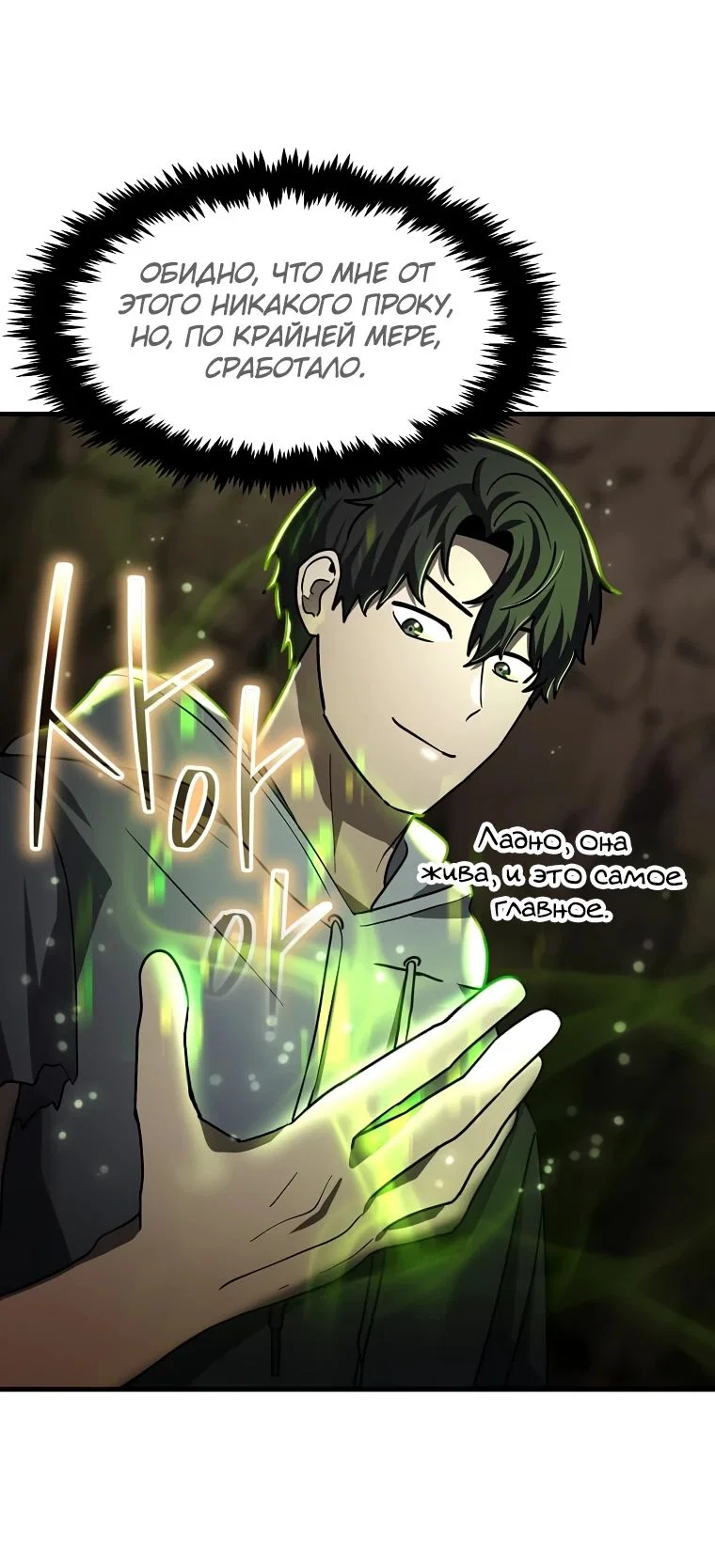 Read Создание мифического оружия вернувшимся гением игроком RU Manga Online