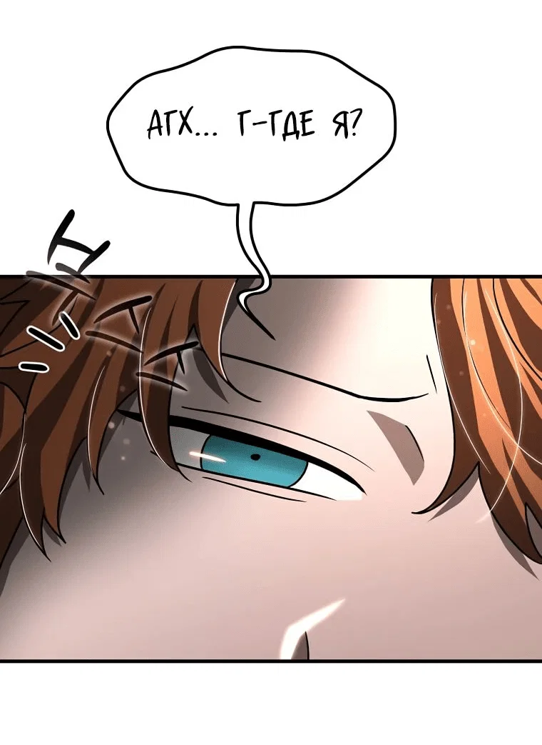 Read Создание мифического оружия вернувшимся гением игроком RU Manga Online