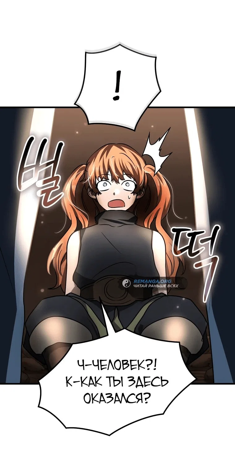 Read Создание мифического оружия вернувшимся гением игроком RU Manga Online