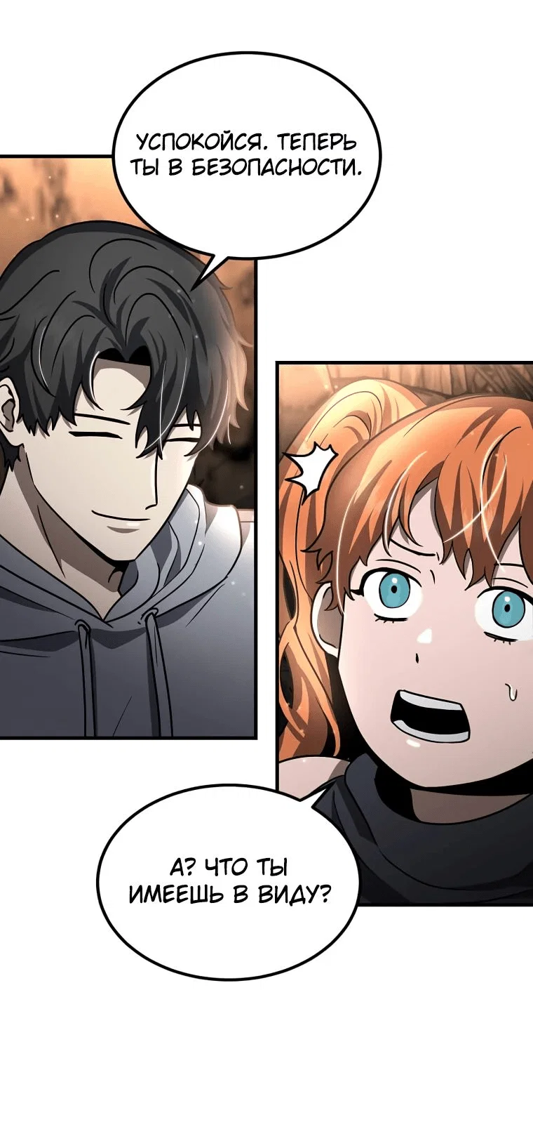 Read Создание мифического оружия вернувшимся гением игроком RU Manga Online