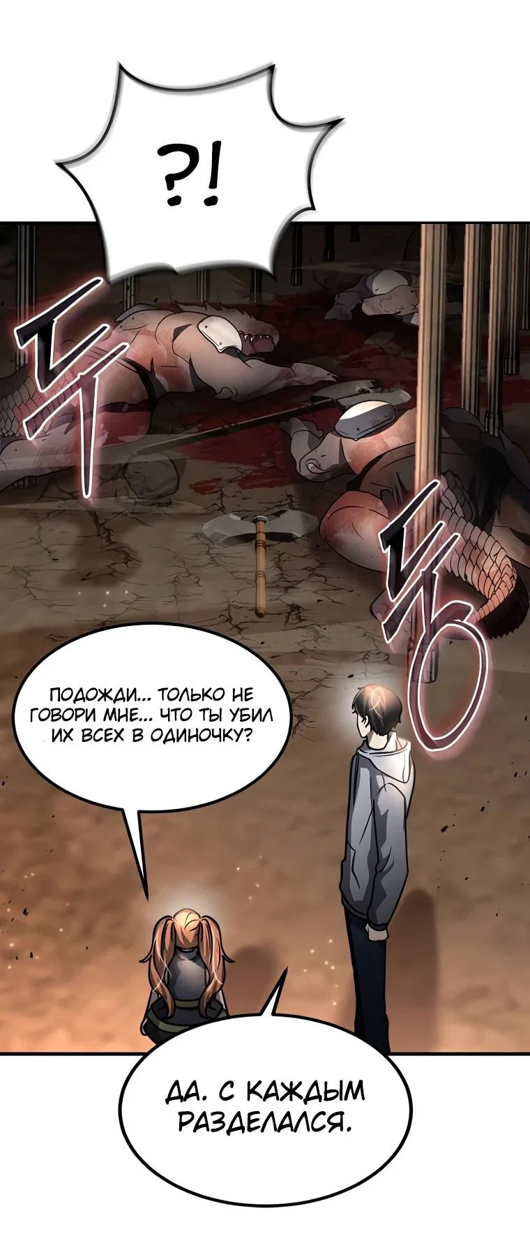 Read Создание мифического оружия вернувшимся гением игроком RU Manga Online